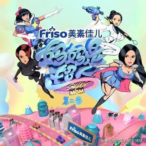 《妈妈是超人》第4季什么时候播出？