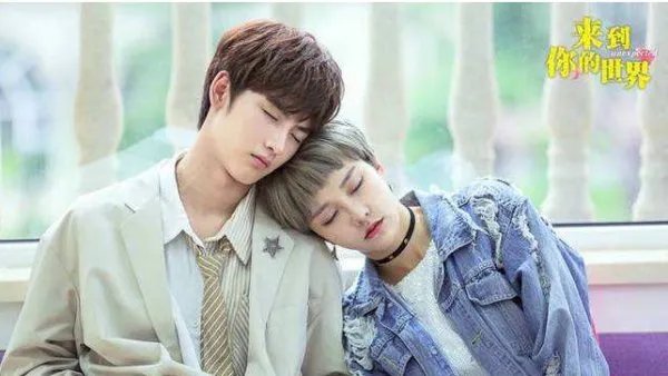 怎么评价电视《来到你的世界》？