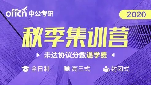 解放军信息工程大学地理学2020年硕士研究生招生目录
