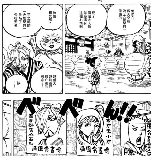 漫画《海贼王》第951话：命运的再相遇 拔刀吧！