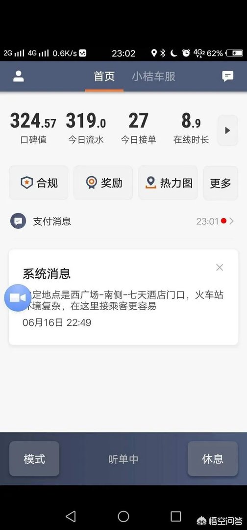 现在买车在成都跑滴滴专车，一月能挣多少钱？