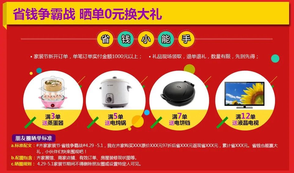 以人民的名义降价,才是大促销!