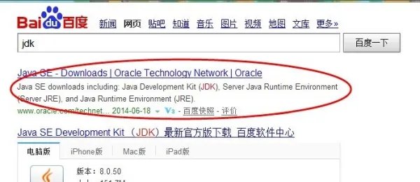java环境变量设置怎么配置