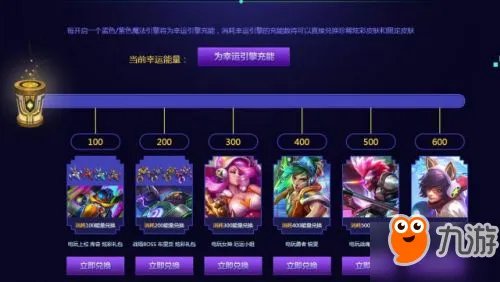 《LOL》电玩时代魔法引擎皮肤免费活动地址