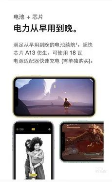 前置1200万像素 苹果iphone11 64G大促