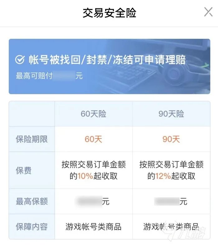 灰烬战线账号交易用什么平台 实惠的灰烬战线账号交易软件推荐