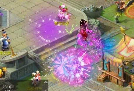 梦幻西游烟花区有哪些？