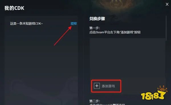 帝国时代4无敌版 无敌版使用教程