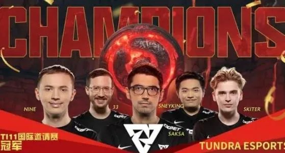 《dota2》ti历届冠军奖金一览