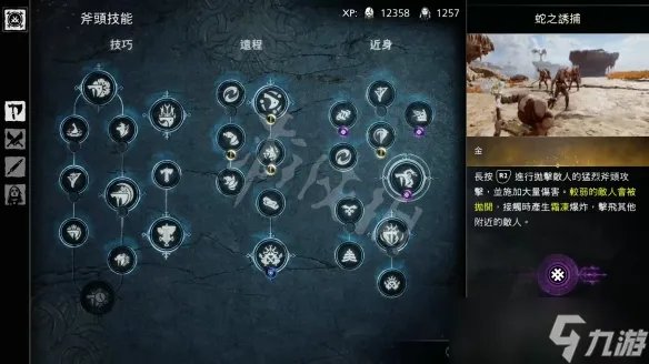 《战神5》技能加点顺序 技能加点推荐