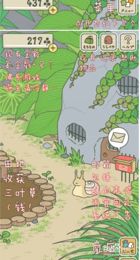 旅行的青蛙怎么设置中文