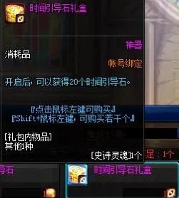 《DNF》100深渊票速刷方法