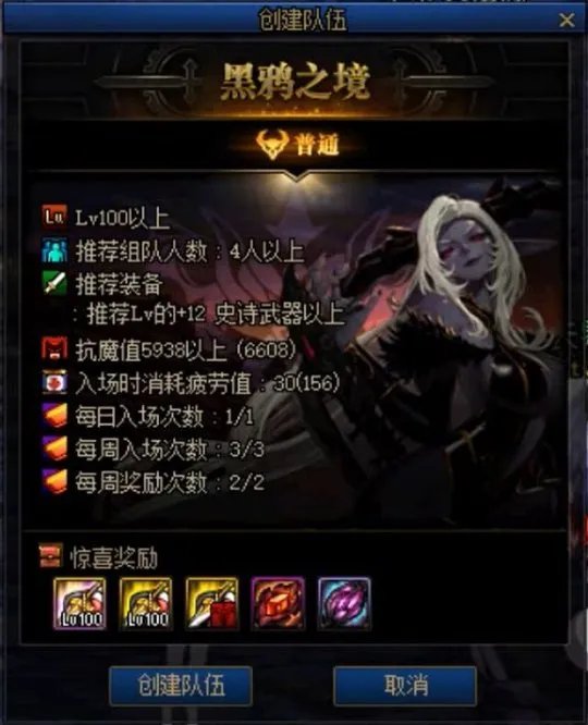 dnf2021团本刷新时间表最新