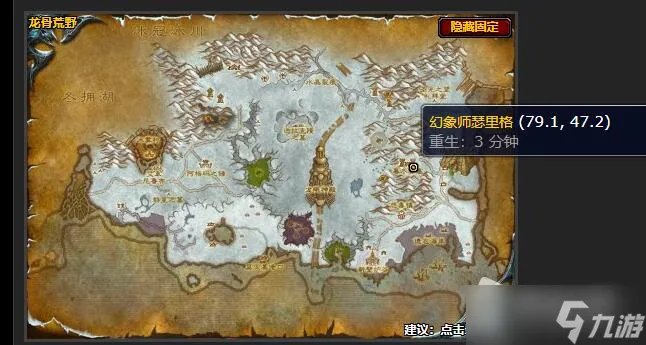 《魔兽世界》怀旧服往日的烙印任务攻略