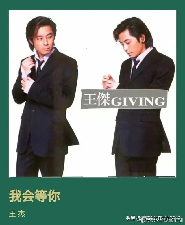 为什么98年的王杰和2000年的王杰变化那么大？