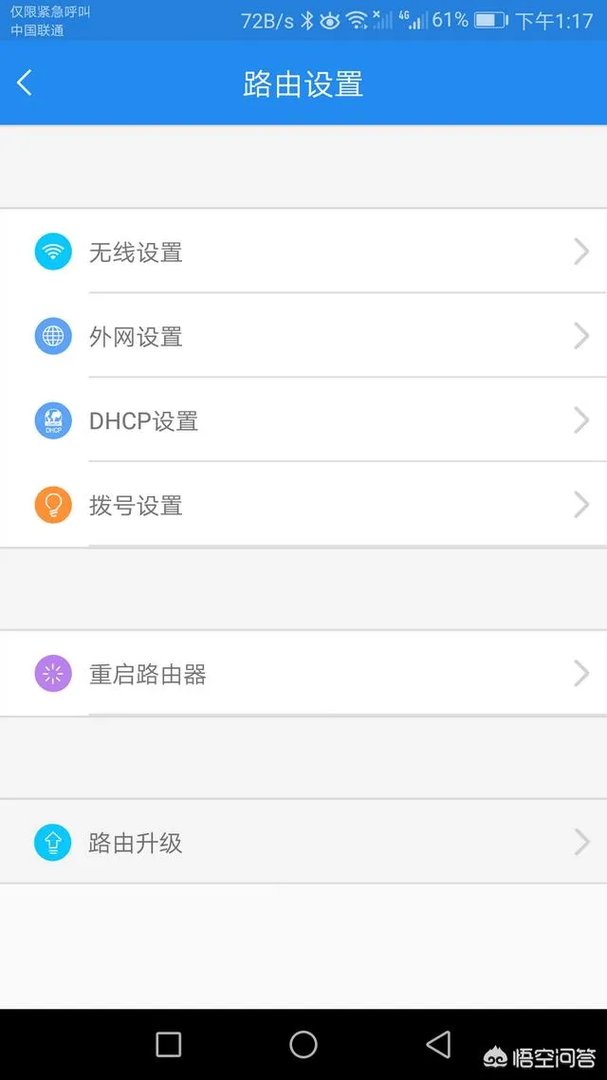路由怎么用手机设置图解？