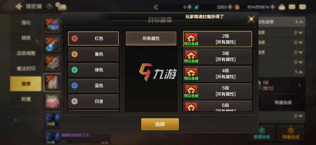 DNF手游徽章怎么用 地下城与勇士手游徽章系统介绍