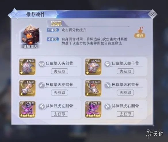 《斗罗大陆魂师对决》剑尘心强度分析 剑尘心值得练吗