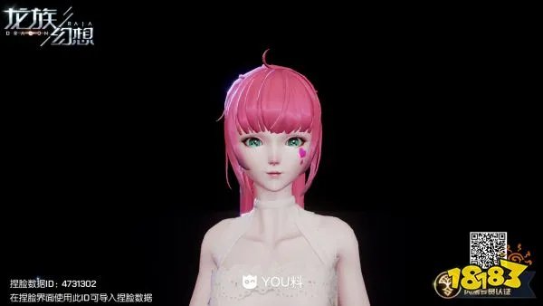 龙族幻想好看的萝莉捏脸数据 萝莉捏脸数据大全