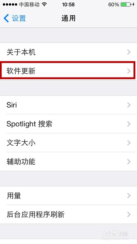苹果 iOS7.0.2正式版固件包下载
