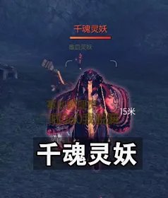 剑灵野外BOSS位置介绍与掉落分析