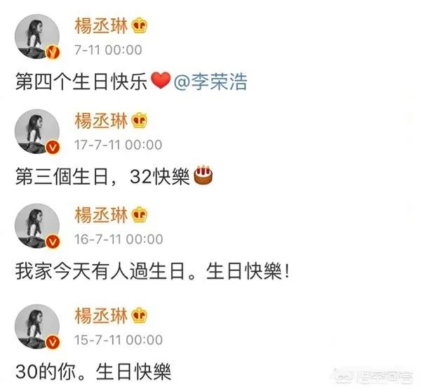 李荣浩杨丞琳要结婚了吗?