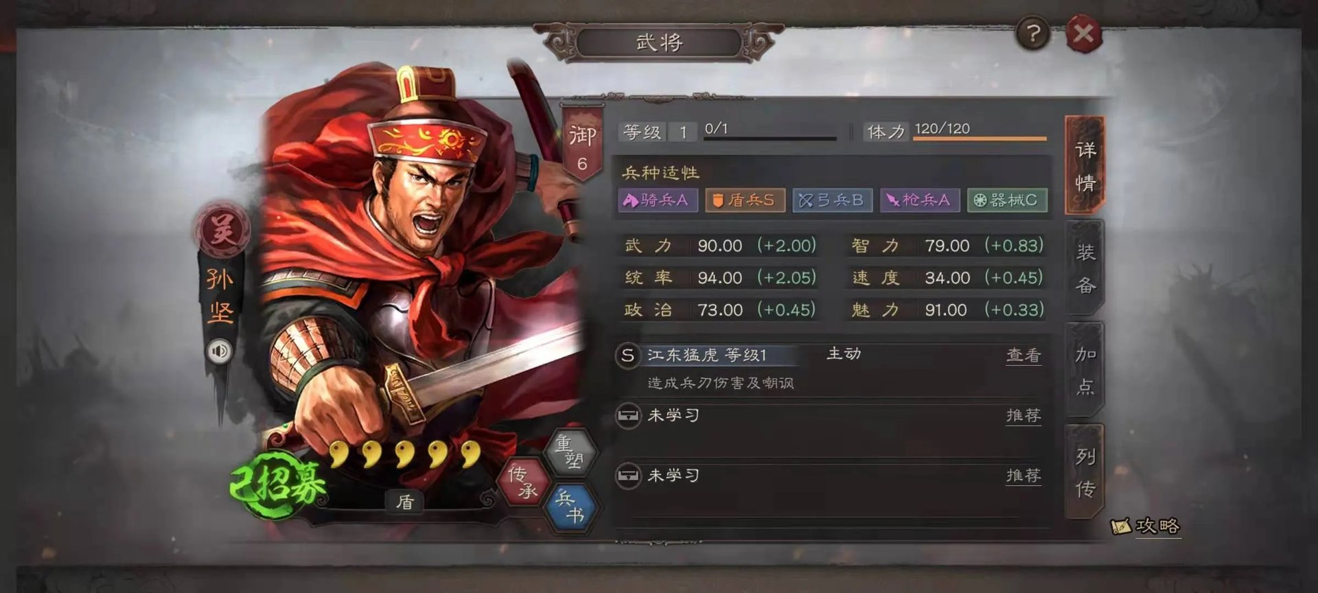 三国志战略版S8三势法正怎么玩 三势法正搭配介绍