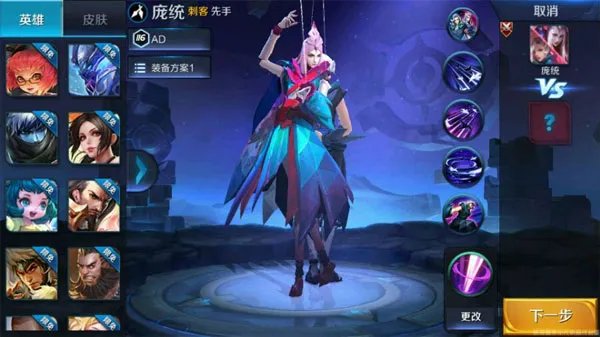 王者荣耀庞统九大技能介绍 最强刺客你吓到了吗