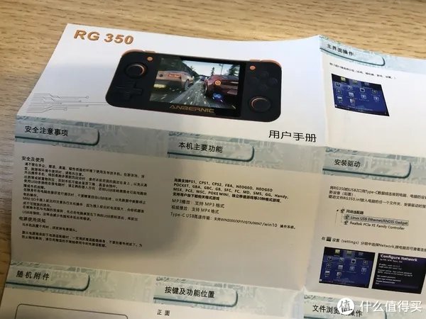 玩具向 篇七：回不去的青葱岁月——RG350游戏机体验