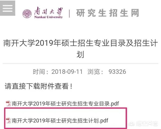 怎么看你这个专业的具体录取人数