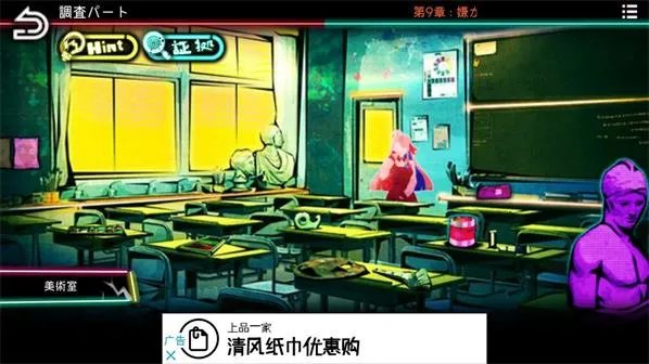 绝望监牢第九章图文攻略