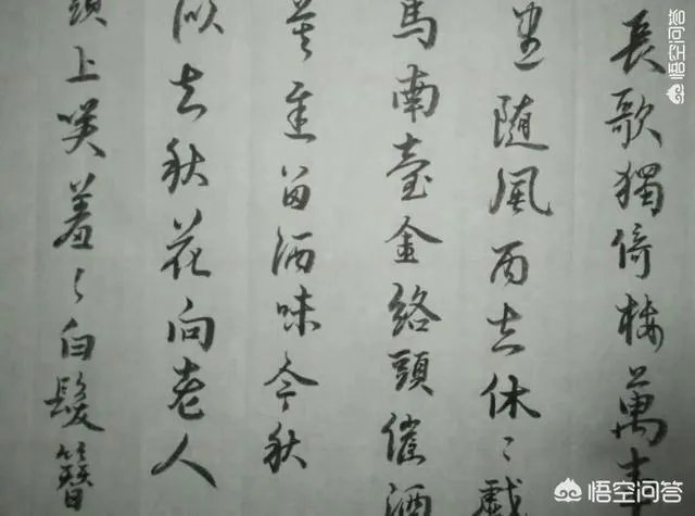 智永真书千字文中的往字的写法视频