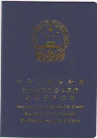 注册设备工程师考试条件