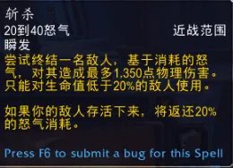 《魔兽世界》9.0武器战输出循环介绍