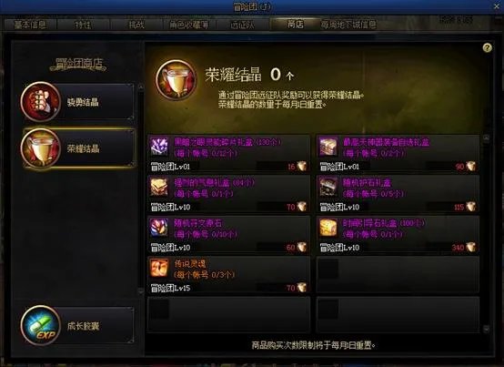 《DNF》100深渊票速刷方法