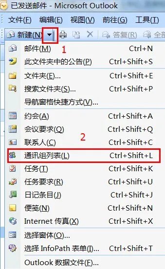 怎么用outlook群发工资条