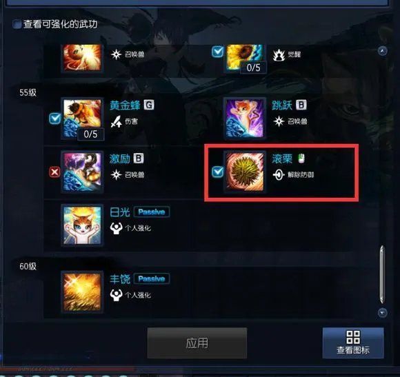 《剑灵》2020召唤师加点选择