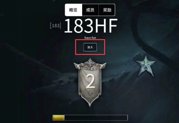 虚荣怎么加入公会 详细图解教你加入公会