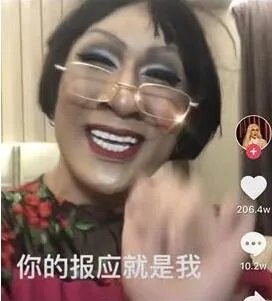 抖音百因必有果你的报应就是我是什么意思