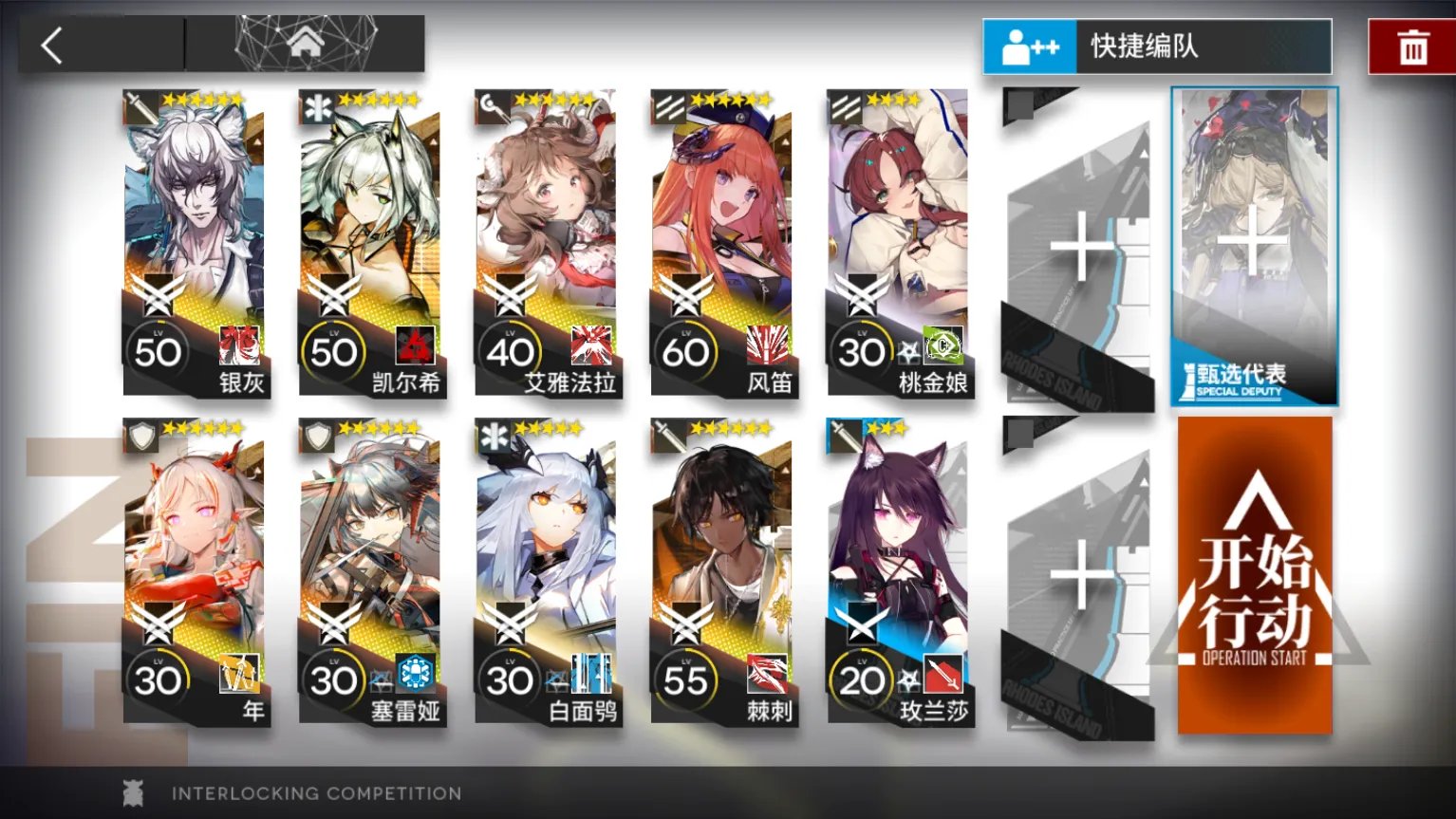 明日方舟联锁竞赛模式怎么玩 新联锁竞赛模式玩法解析