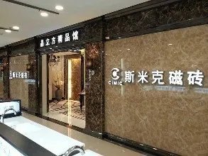 2018瓷砖十大品牌排名及品牌瓷砖价格表