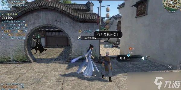 逆水寒手游奇遇任务怎么做 2023全部奇遇任务触发点以及完成攻略