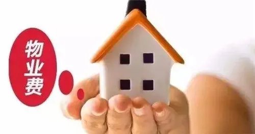 2018石家庄物业费收取标准是什么