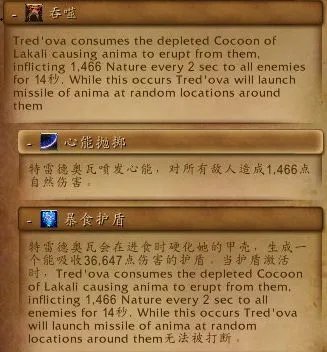 《魔兽世界》塞兹仙林的迷雾全流程攻略