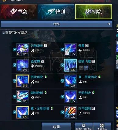 《剑灵》剑士御剑怎么加点？剑士御剑加点心得