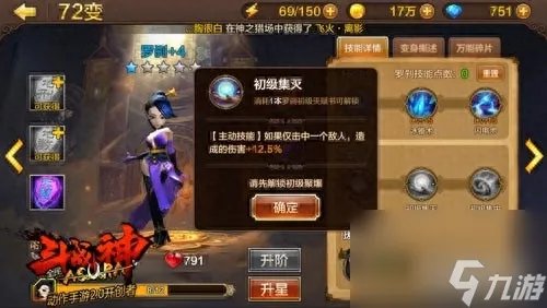 斗战神罗刹技能介绍 斗战神手游罗刹天赋选择  每日一条