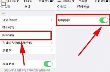 苹果手机通话中怎么接通另一方来电?