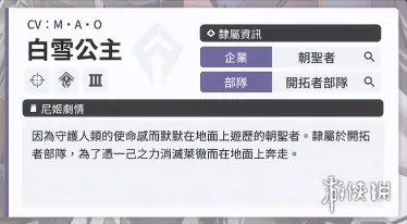 《NIKKE胜利女神》白雪公主角色图鉴 SSR步枪白雪公主射击动作技能属性