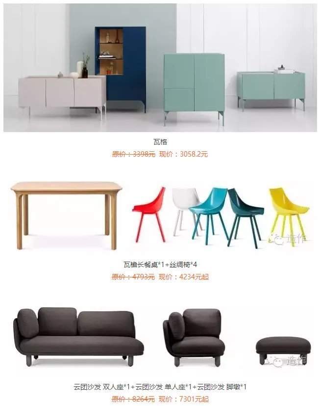 双11剁手节丨等了一年,这些北欧、MUJI风的原创家具终于降价了