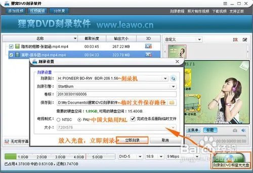 卡拉ok歌曲伴奏光盘刻录制作方法